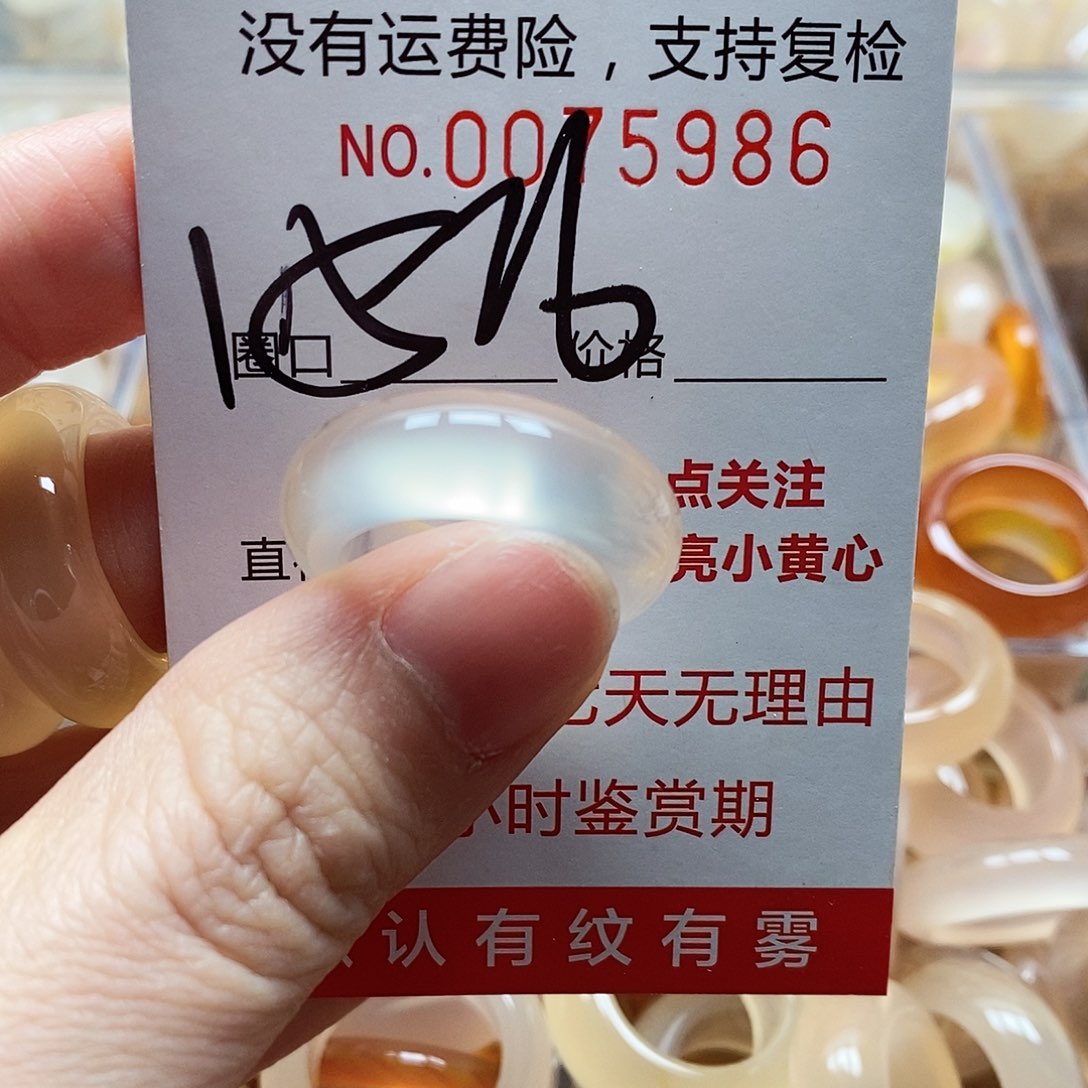 未镶嵌戒指玛瑙/玉髓