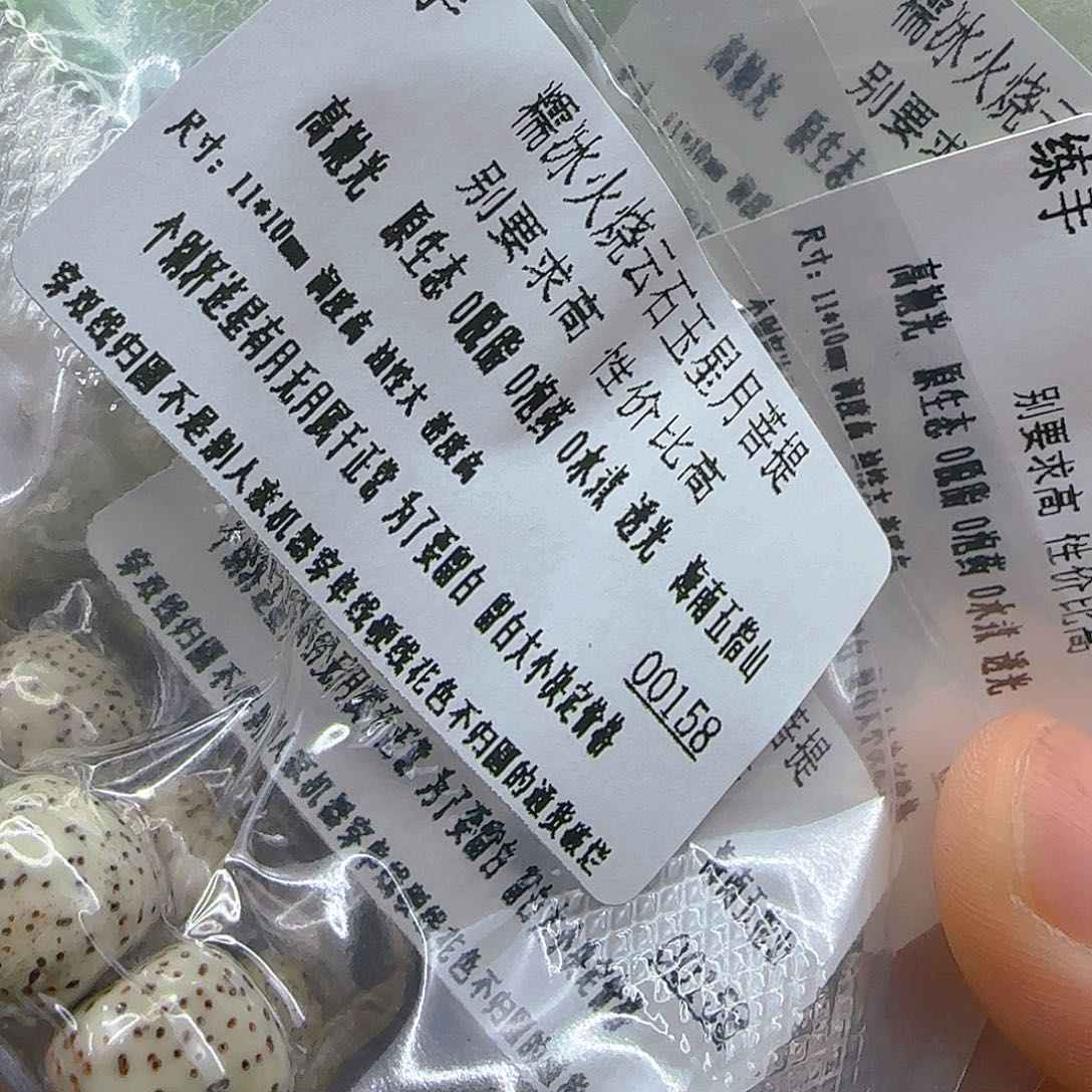 手串星月菩提176练手火烧云星月菩提11单圈