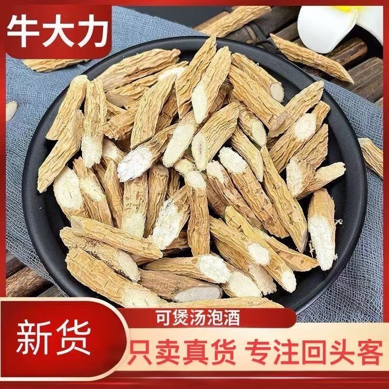 正宗广西 牛大力 净重250克 严选品质农产品精选