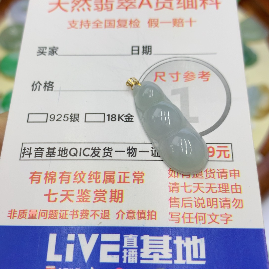 翡翠颈饰18K金镶嵌翡翠