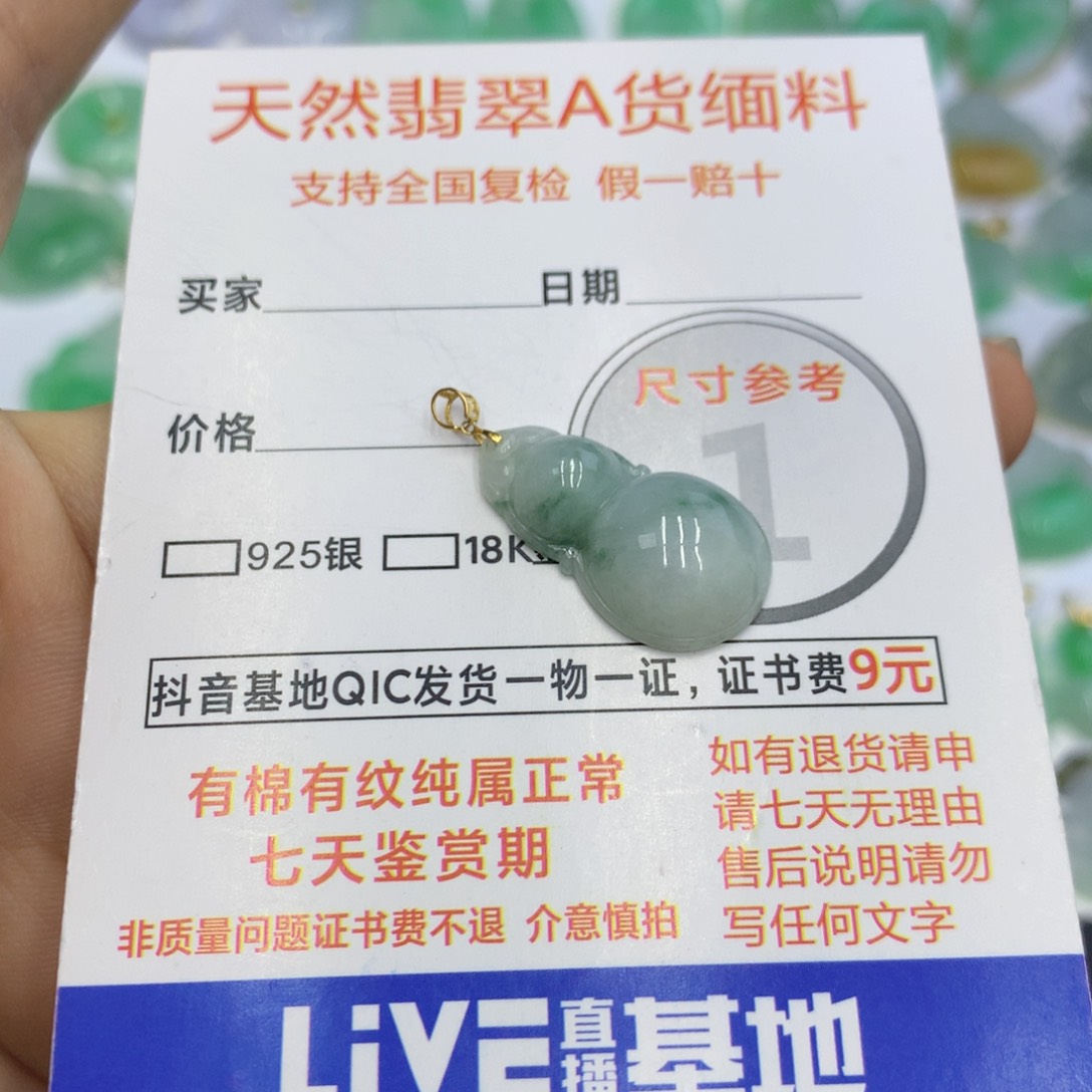 翡翠颈饰18K金镶嵌翡翠