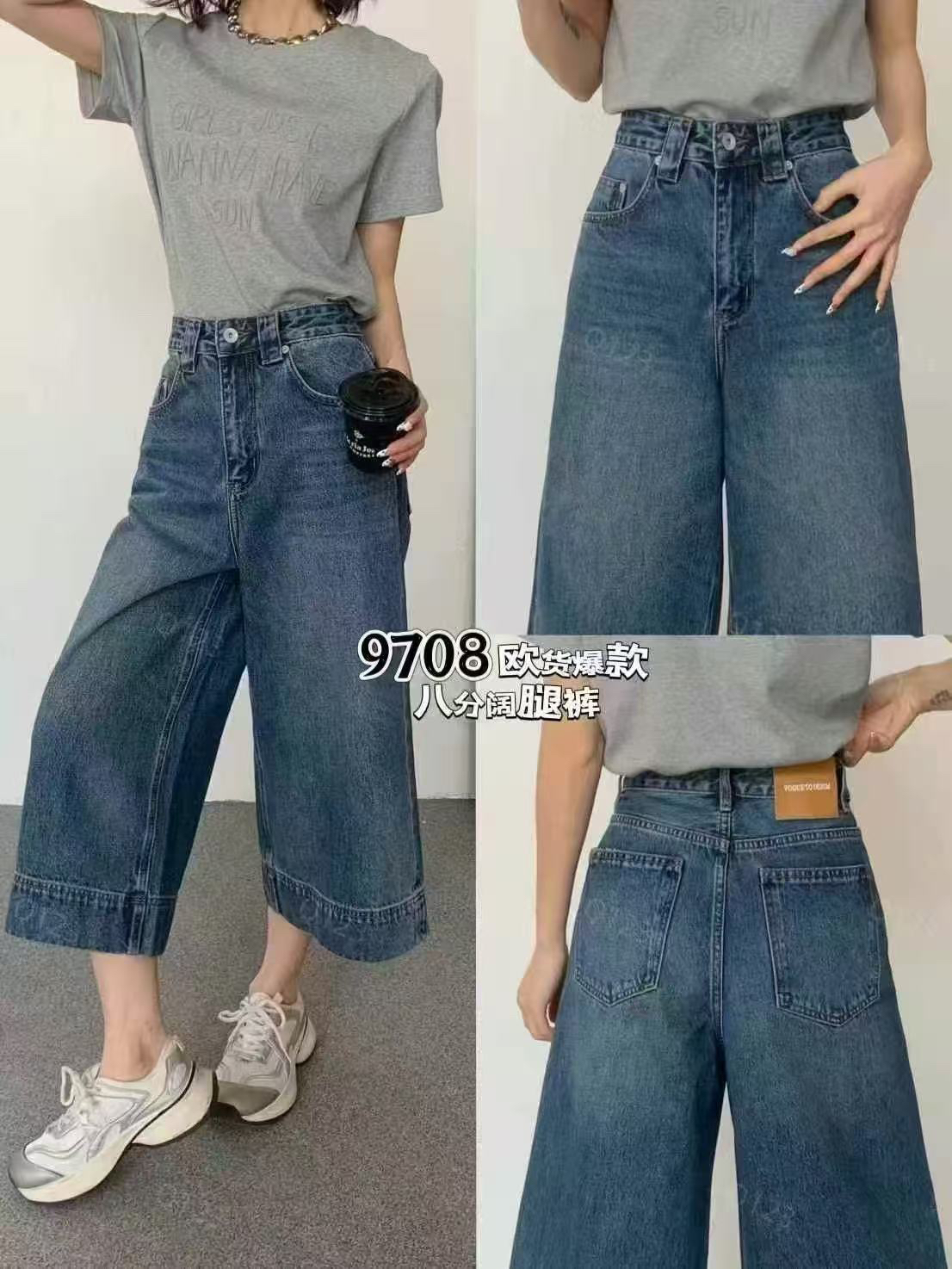 7/28（900-999）夏季牛仔裤系列（找到对应编码拍,非图片款式）