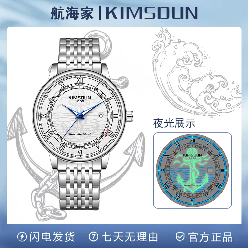 【云仓直发】航海家系列/夜光防水男士手表时尚男款自动镂空送表带