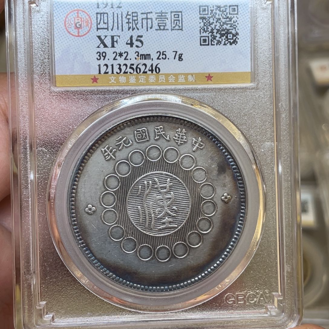 银古钱币一枚图片品相