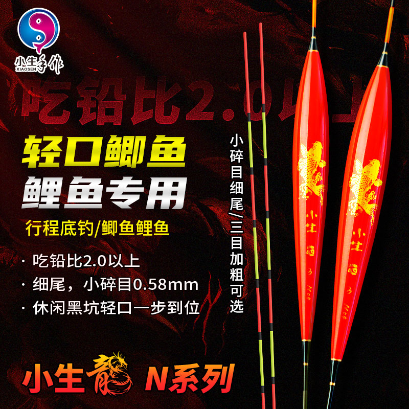 小生鲫鱼漂相专业垂钓渔具轻口鲫鱼漂底钓行程大小混养鱼漂醒目
