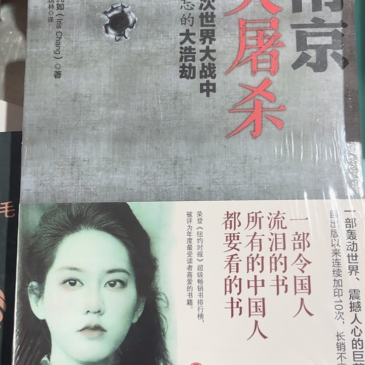 南京大屠杀全新推荐