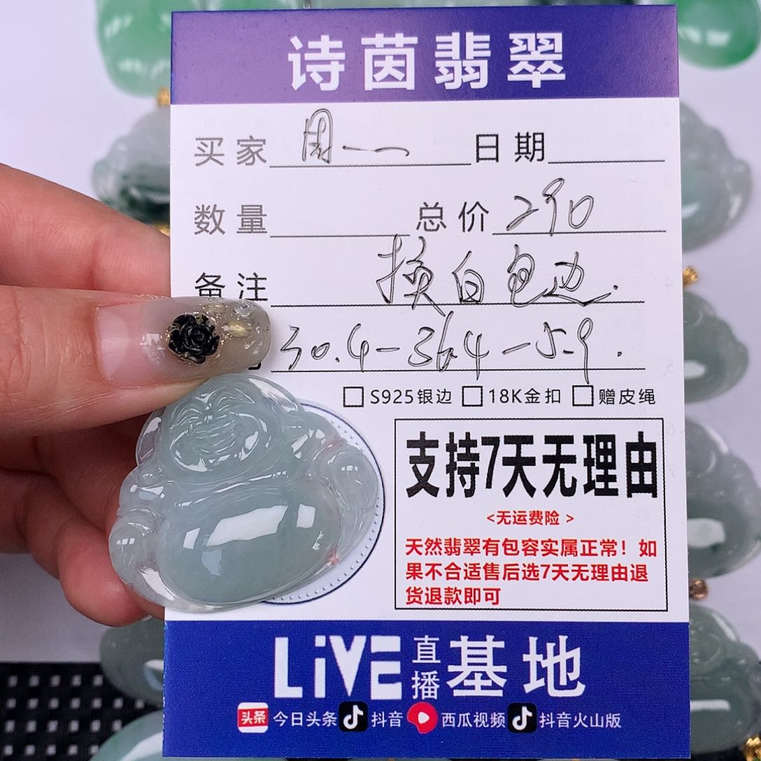 翡翠颈饰未镶嵌周****。我