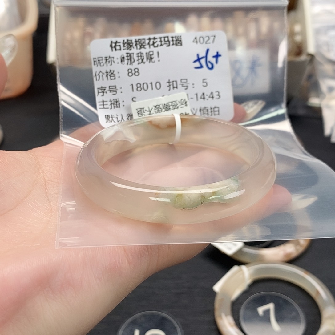 手镯玛瑙/玉髓未镶嵌@***！