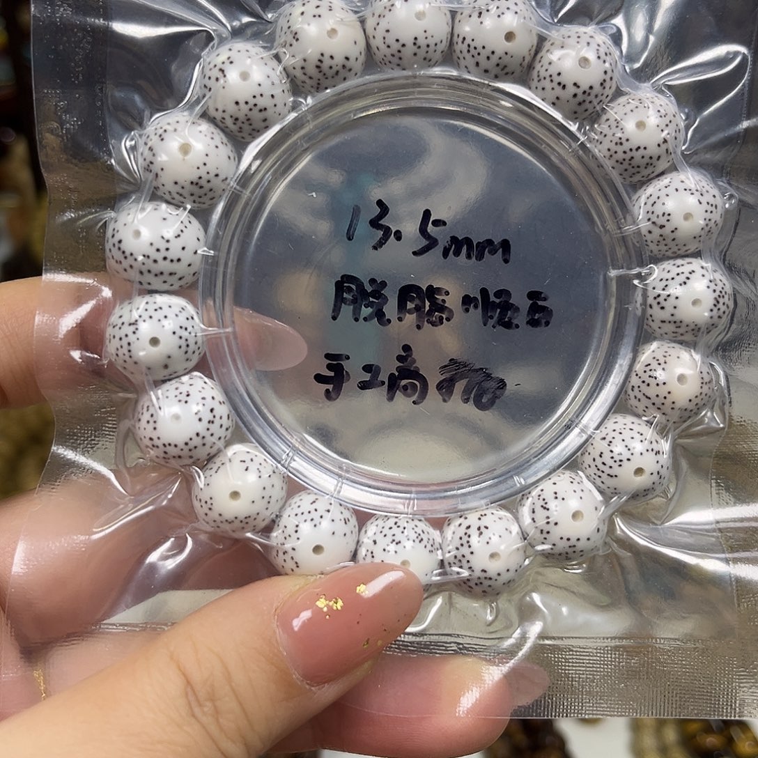 河****星月菩提吊坠星月菩提子 脱脂顺白