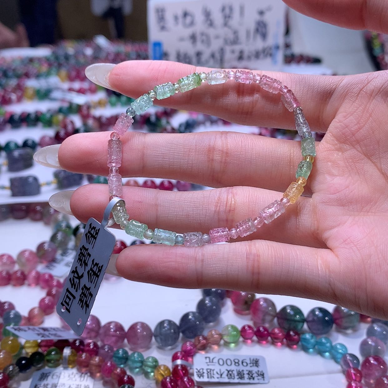 【闪购商品】碧玺手链未镶嵌碧玺