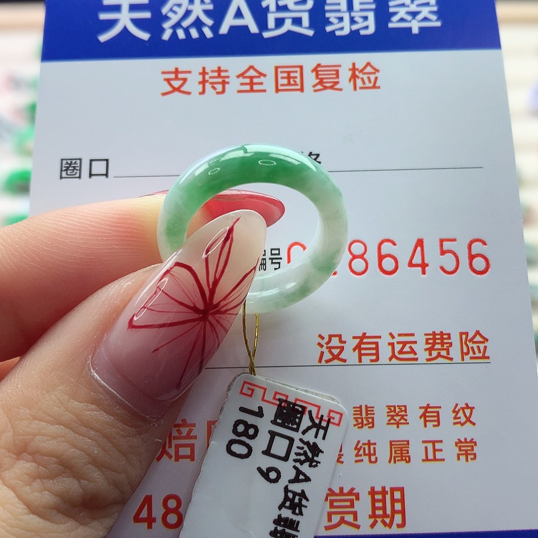 翡翠戒指未镶嵌9号