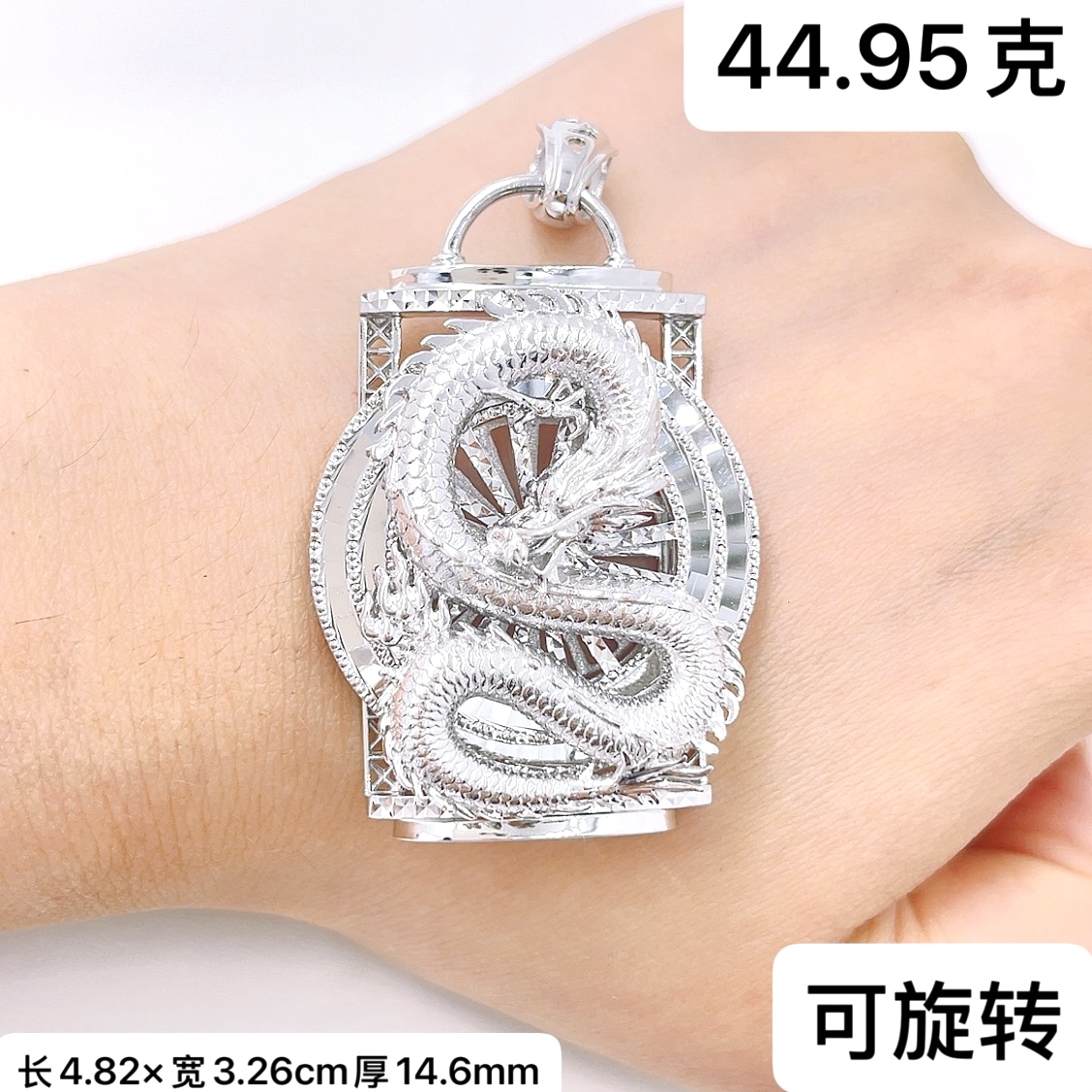 铂金Pt950吊坠-龙牌时来运转动款霸气龙牌-工费10元/克