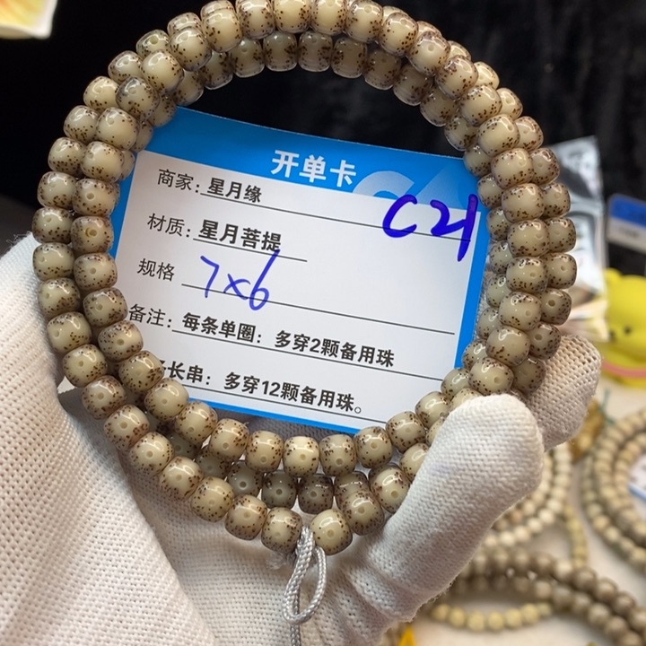 吊坠星月菩提1****6C21—————-