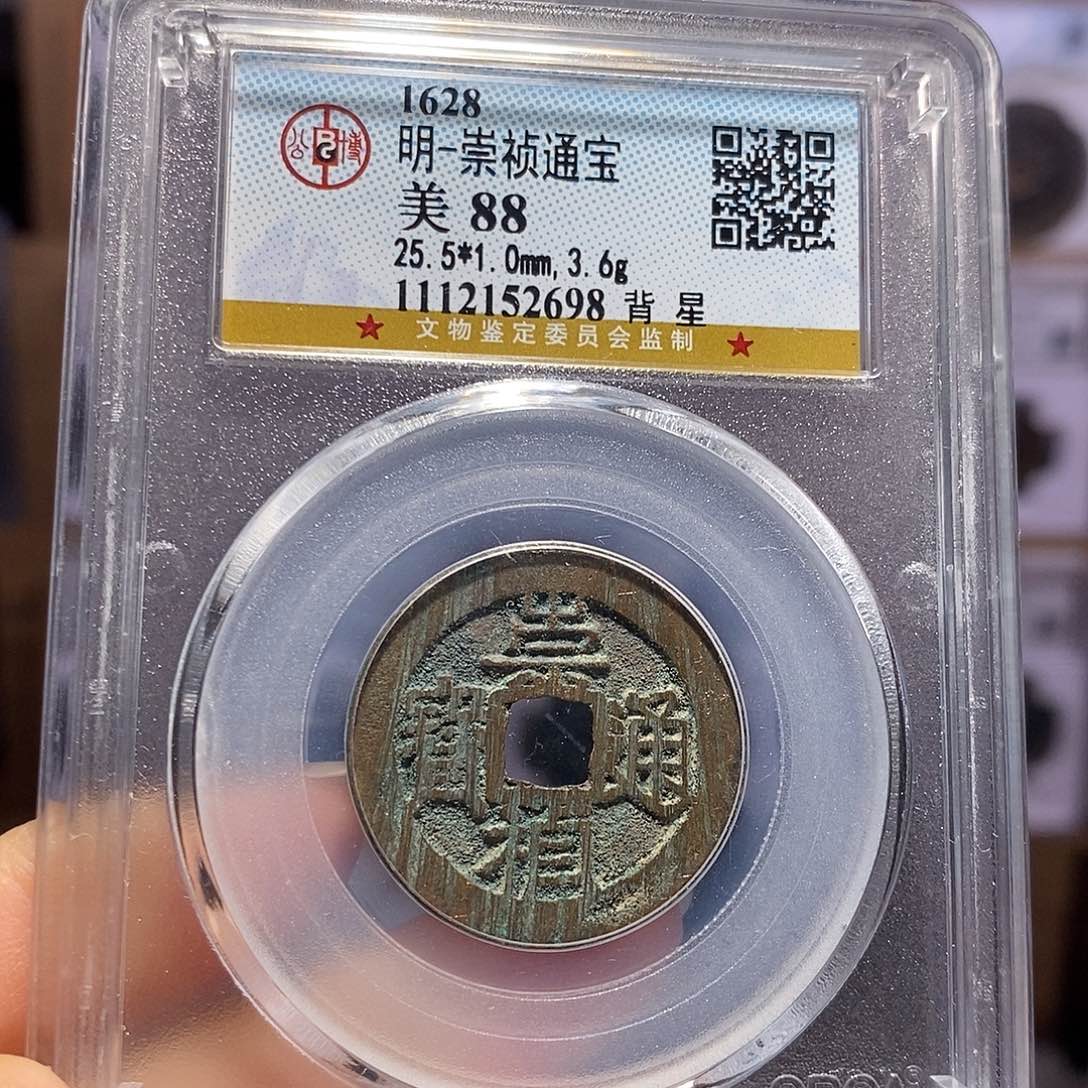 铜崇祯 背星 福利2698