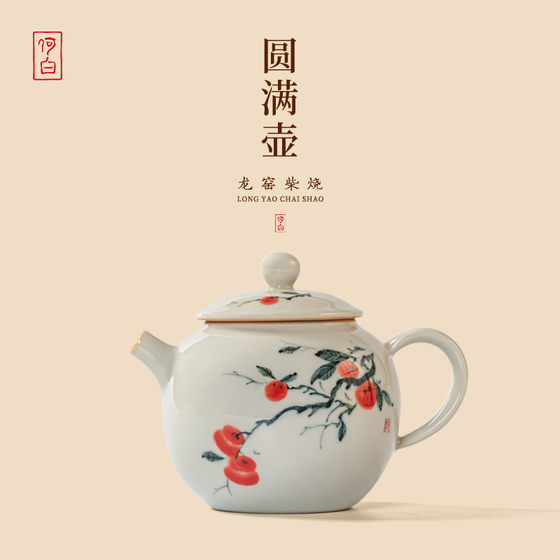 何白龙窑柴烧老瓷泥釉下手绘“柿柿如意”圆满茶壶单壶功夫茶具