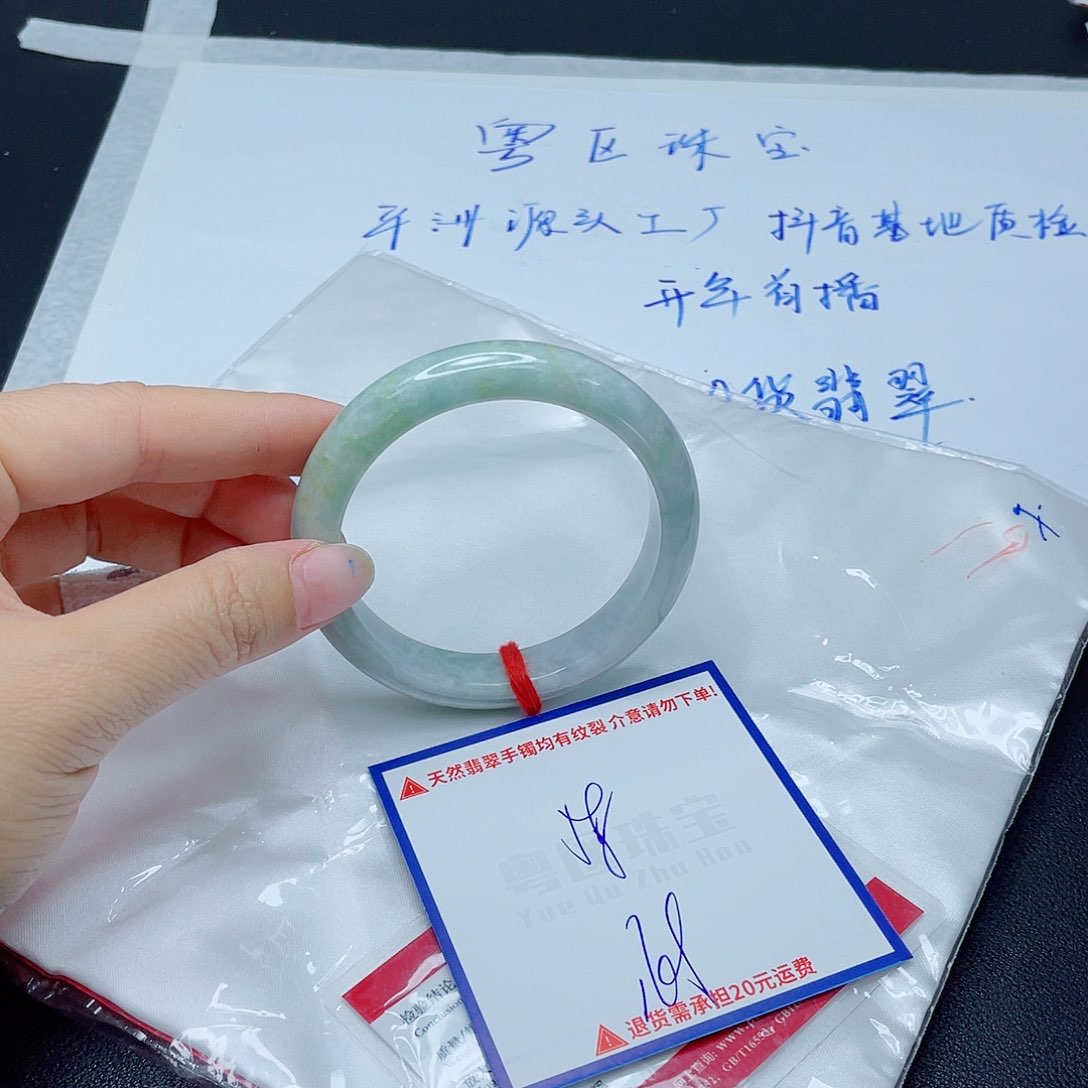 翡翠手镯未镶嵌翡翠