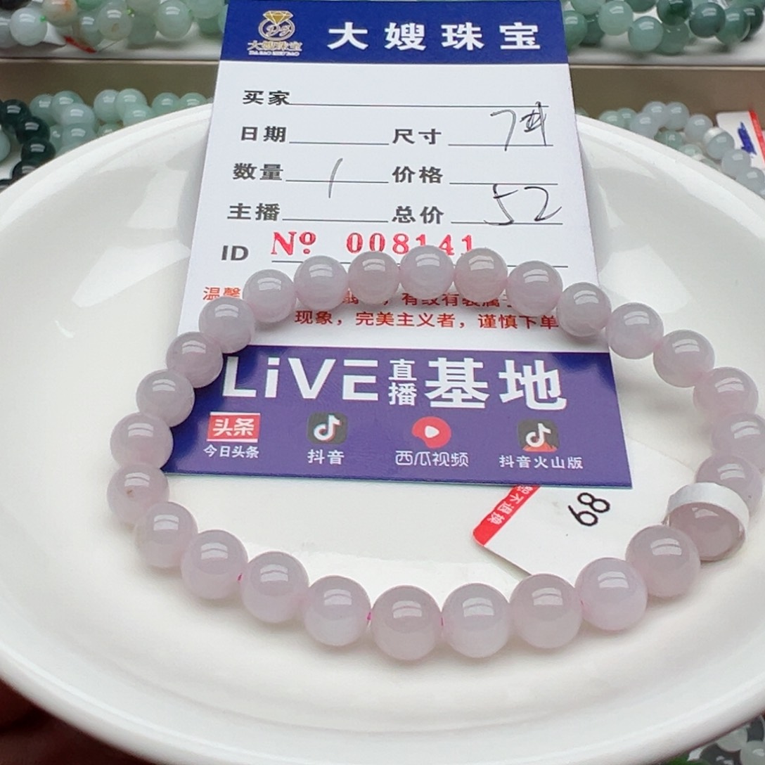 未镶嵌翡翠手链南*天然翡翠