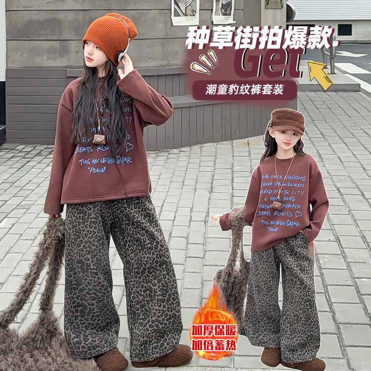 女童中大童冬季2025加绒字母韩版卫衣一体绒豹纹百搭阔腿裤套装潮