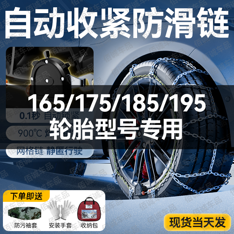 165/175/185/195汽车自锁紧防滑链小轿车越野车suv车通用型雪地