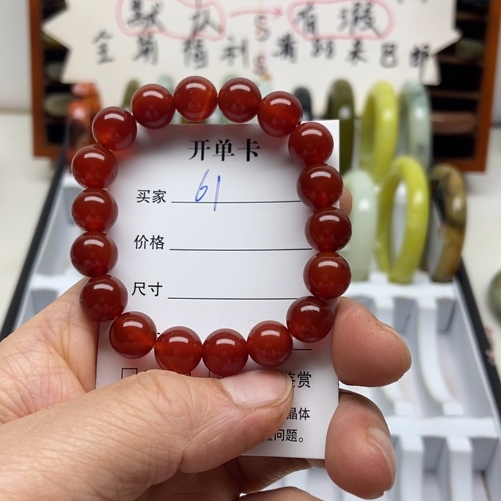 玛瑙/玉髓未镶嵌手镯