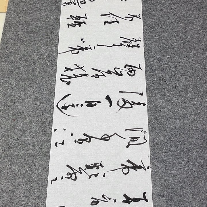 书法裴老师书法作品