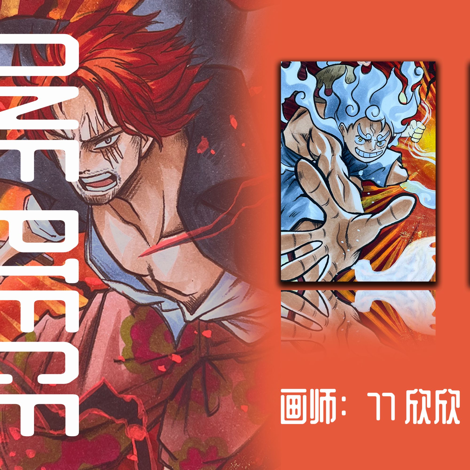 妞妞【手绘】初夏文创 航海王系列手绘卡 收藏卡牌 盲盒 默认代拆