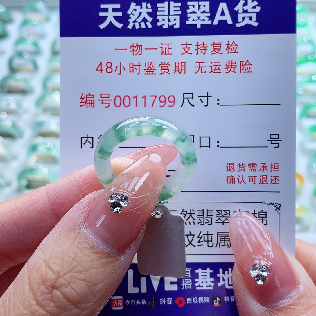 翡翠戒指未镶嵌14号