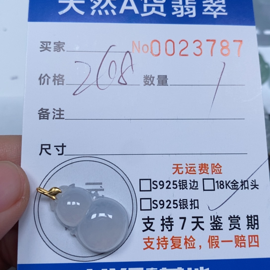 翡翠颈饰未镶嵌燕*飞天然缅甸翡翠