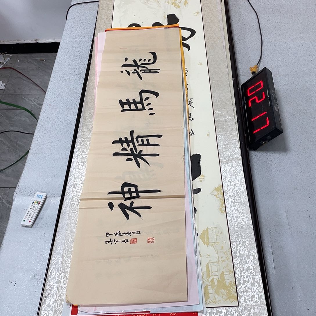 书法书法作品欣赏