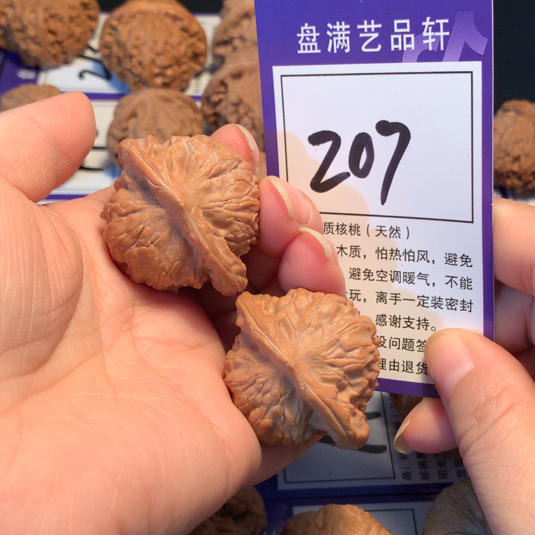 自***风文玩核桃把件207图图4. 0