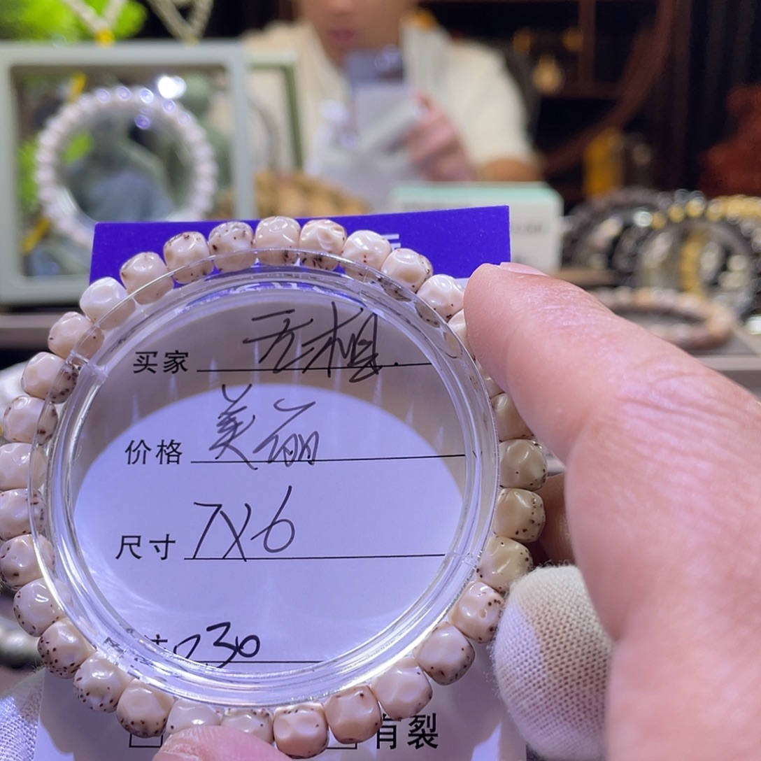 J***.吊坠星月菩提无相030