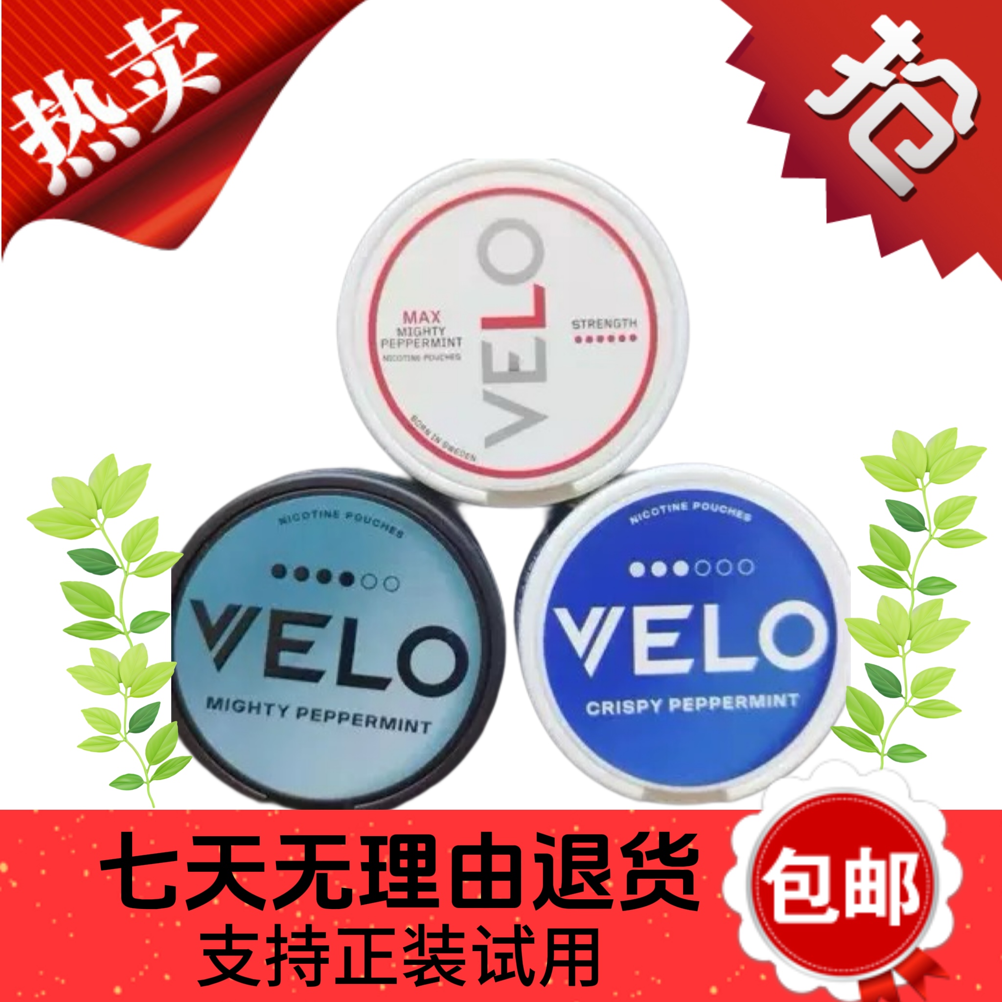 VELO 传统国产夹皮沟古法晾晒 高某霸口味 纪晓岚款