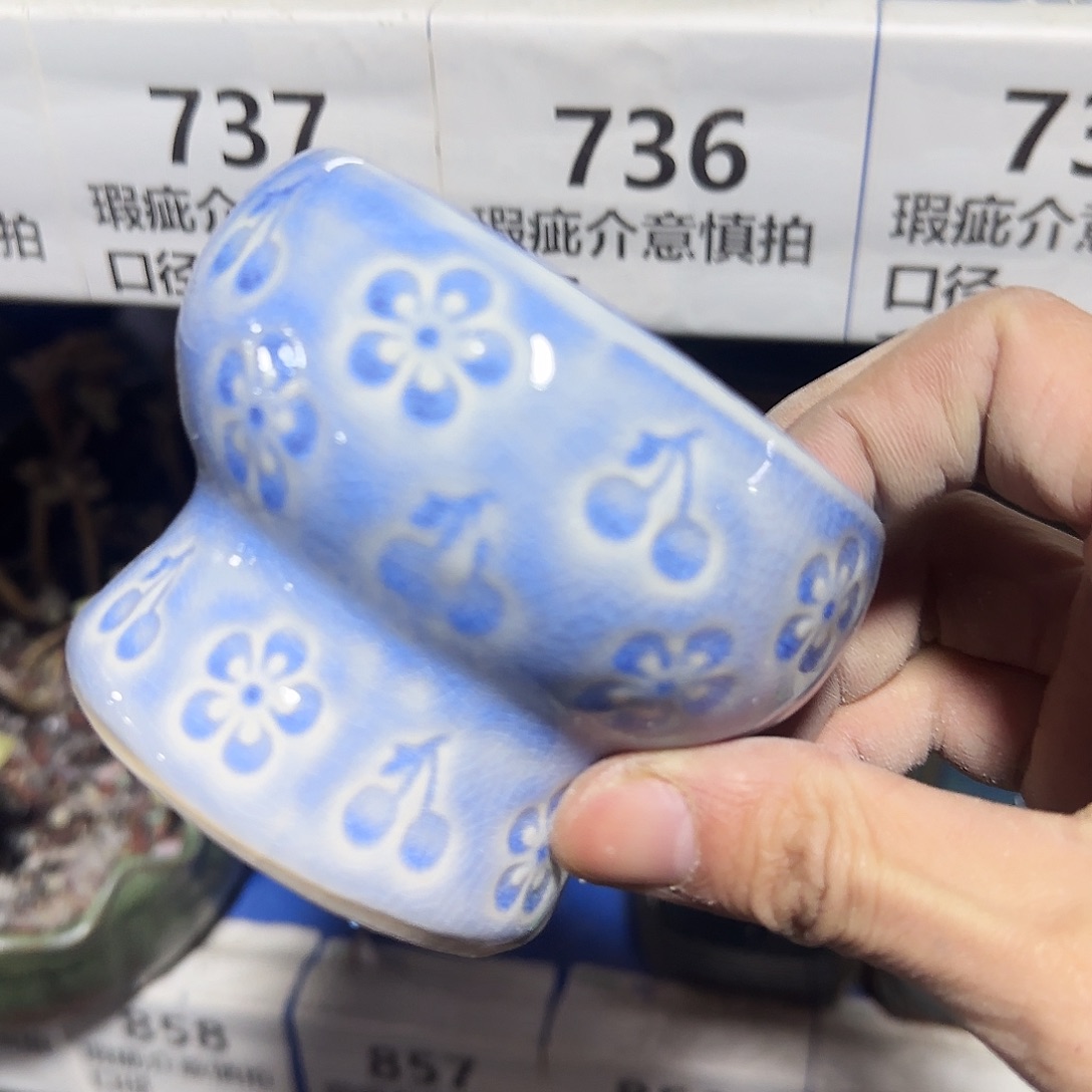 陶瓷··凑9元发··孤品区··738