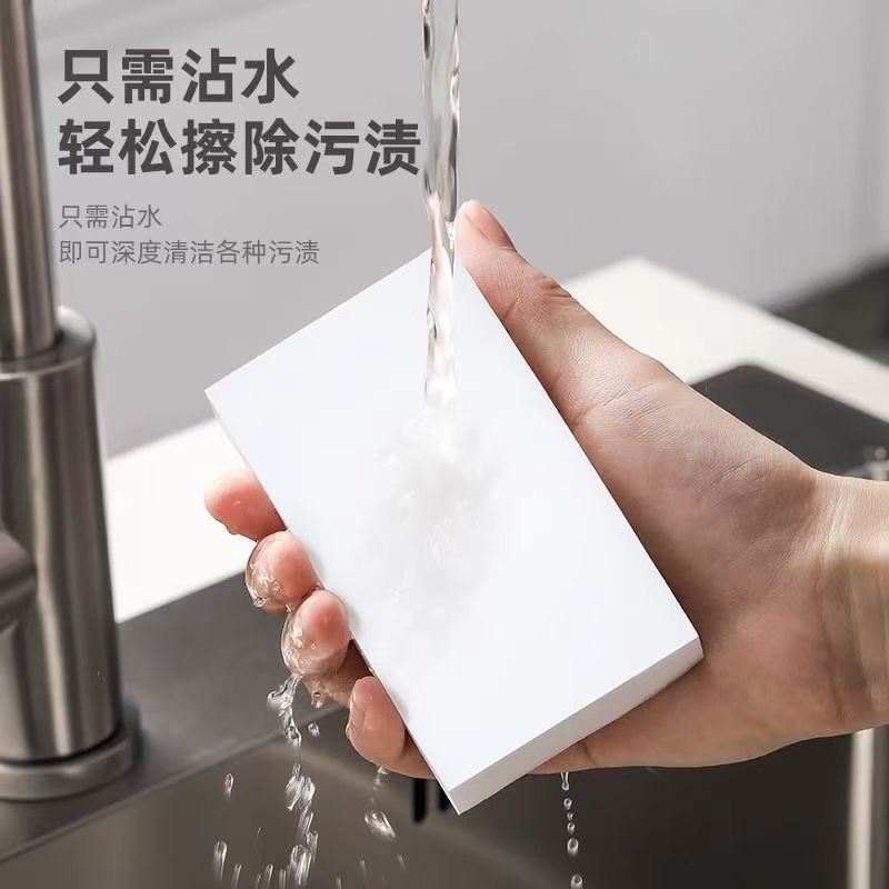 【100片】纳米海绵清洁擦克林擦擦魔力擦大扫除用多规格可选