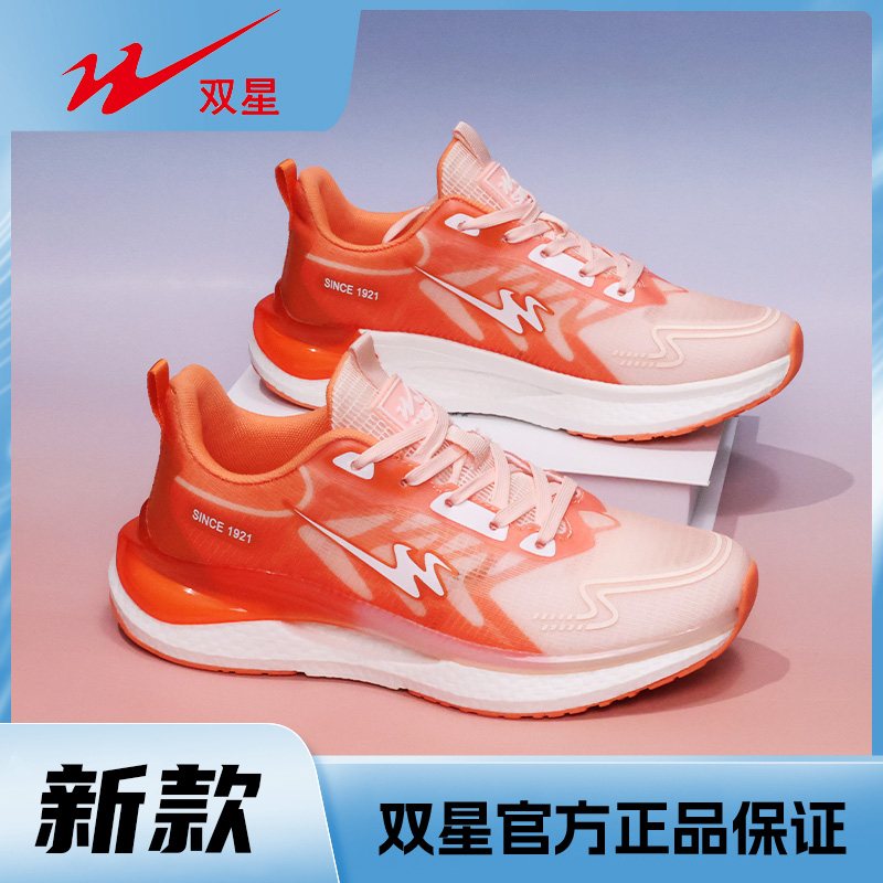双星八特（现在穿）气垫真爆慢跑鞋29003款