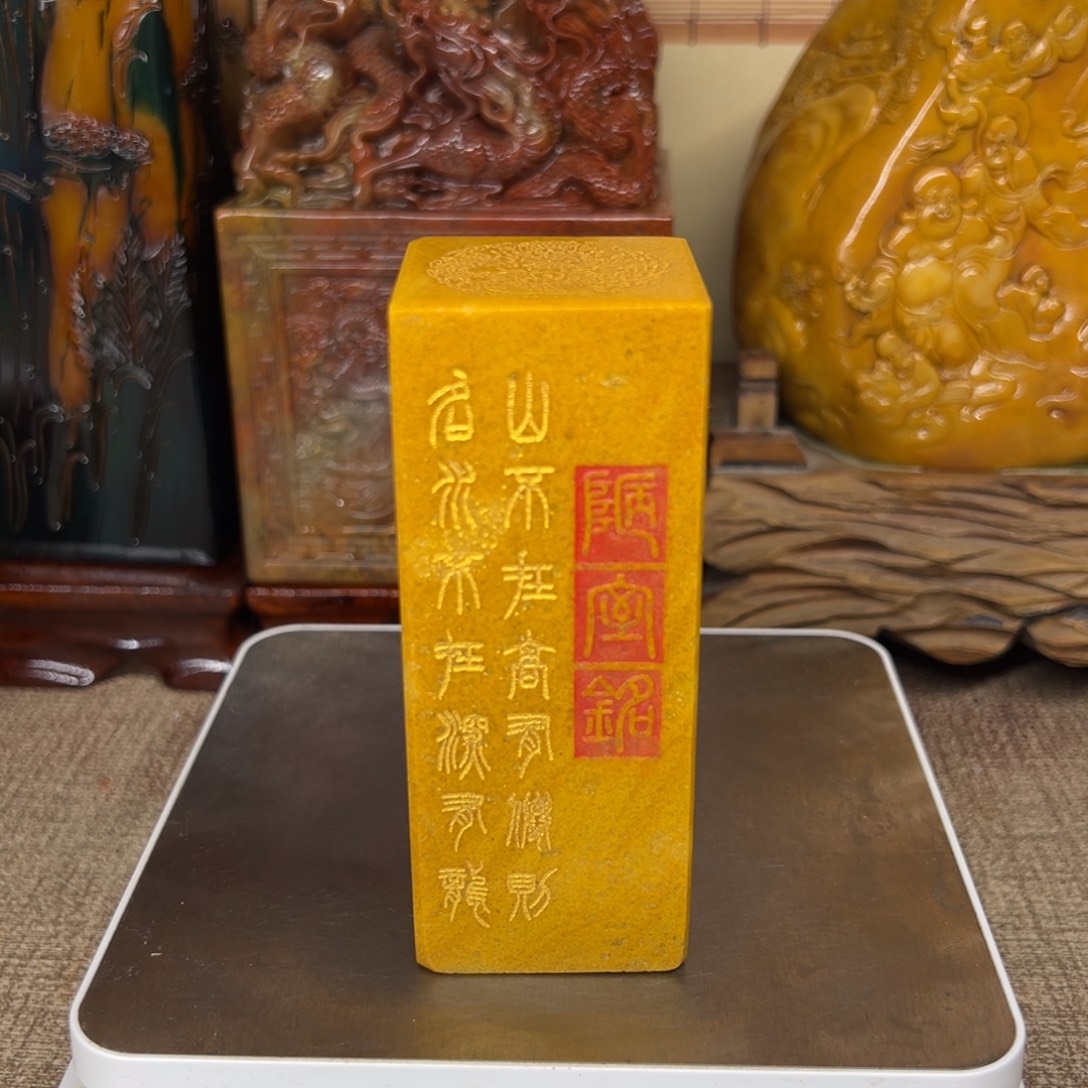 寿山石印石精品印章