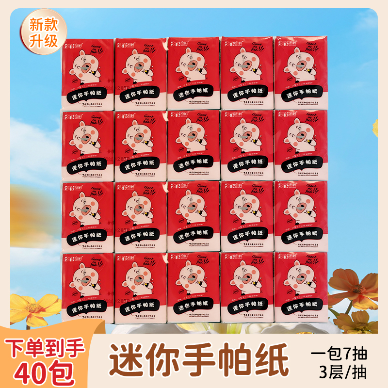 多彩密码迷你手帕纸拍一发四十