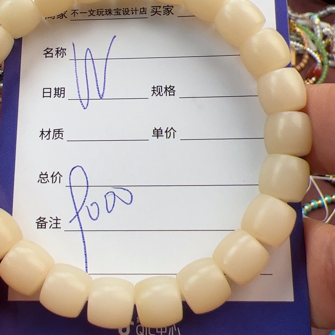 菩提根/象牙果手串W直切手串