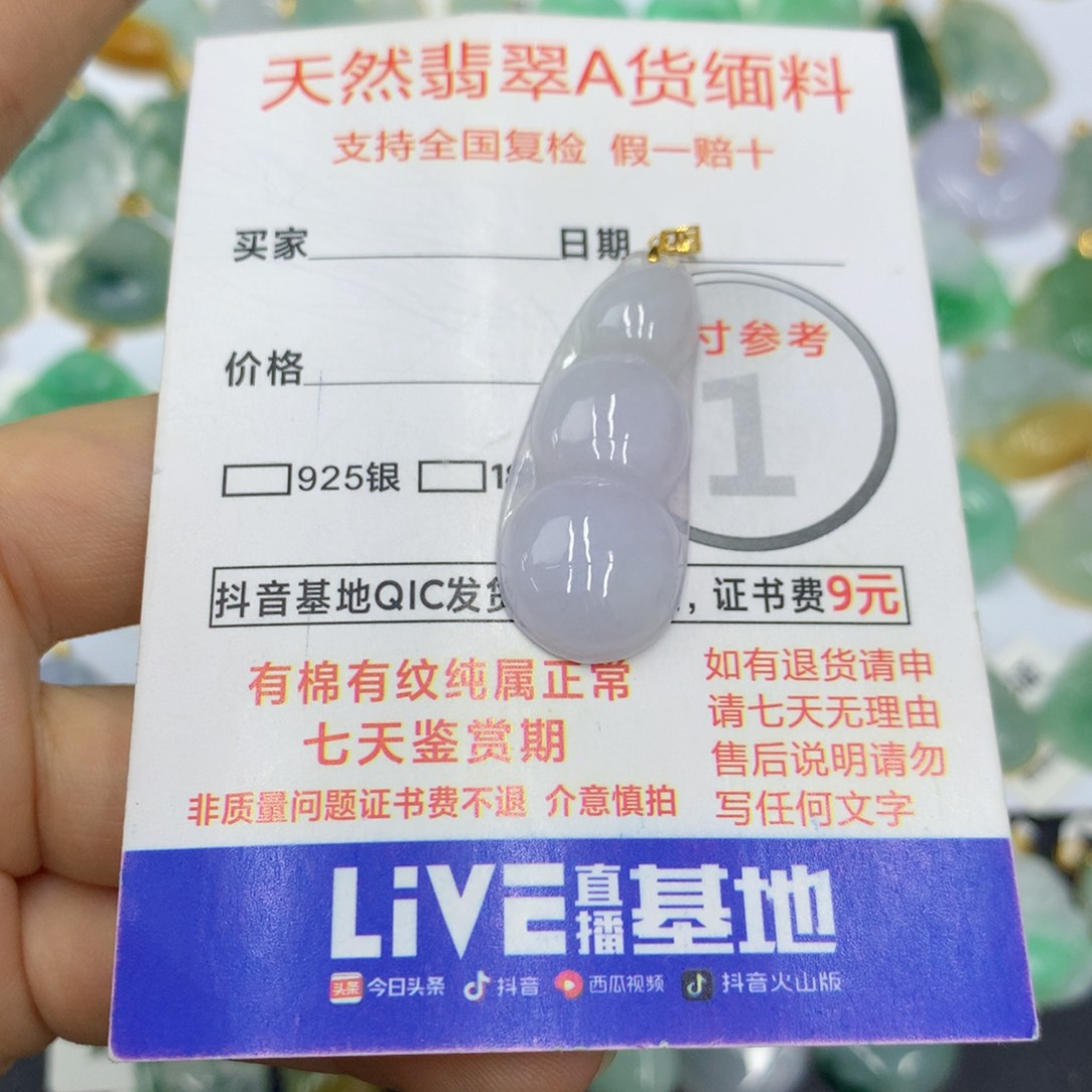 翡翠颈饰18K金镶嵌翡翠