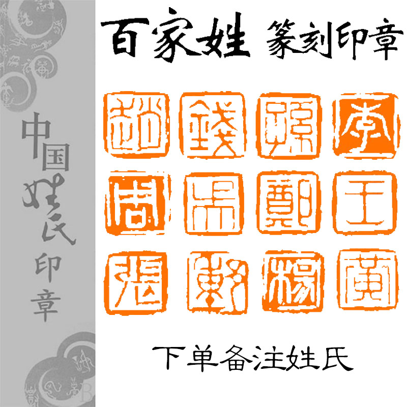 姓氏印章硬笔小楷扇面书法篆书方形考级小尺寸迷你印章闲章
