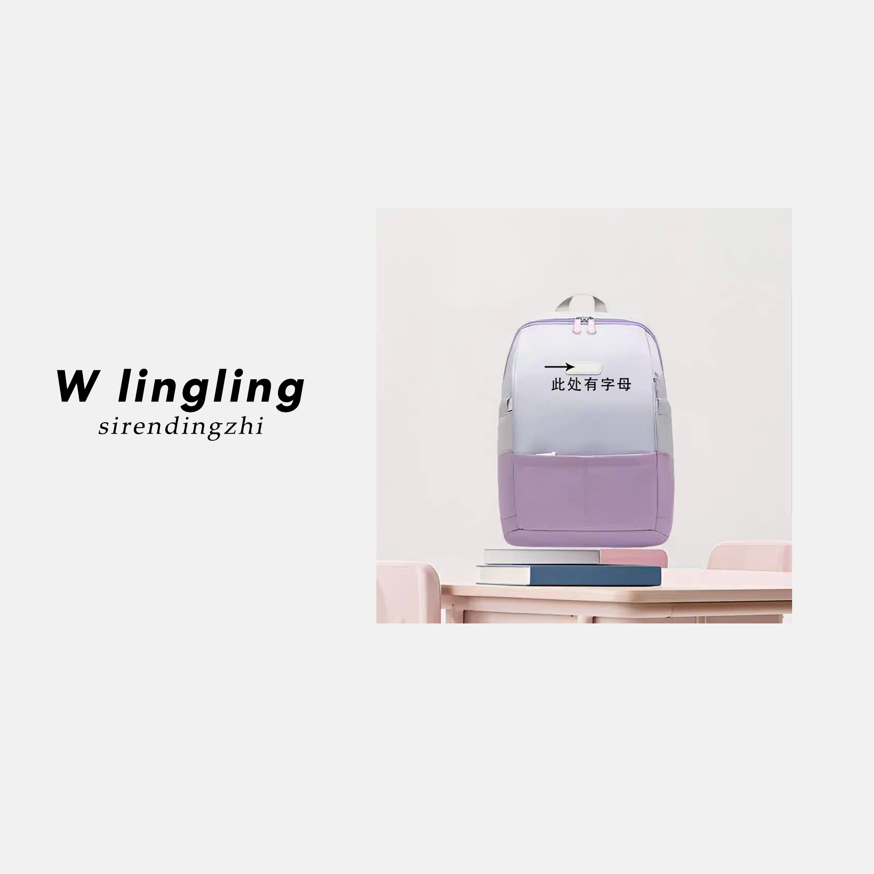 玲姐定制-护脊书包防水大容量轻便减负无挂件双肩包182924