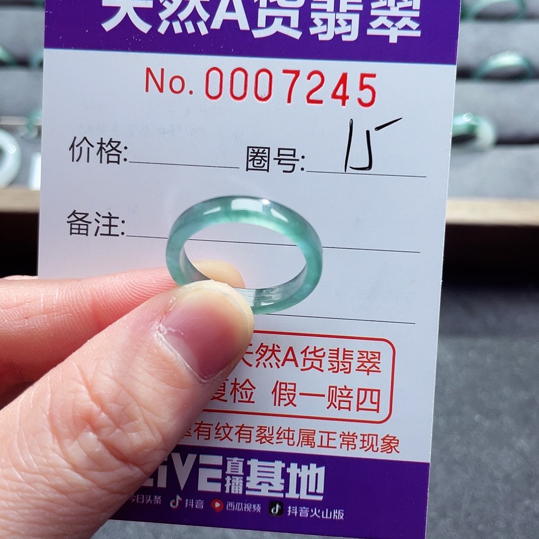 翡翠戒指未镶嵌戒指