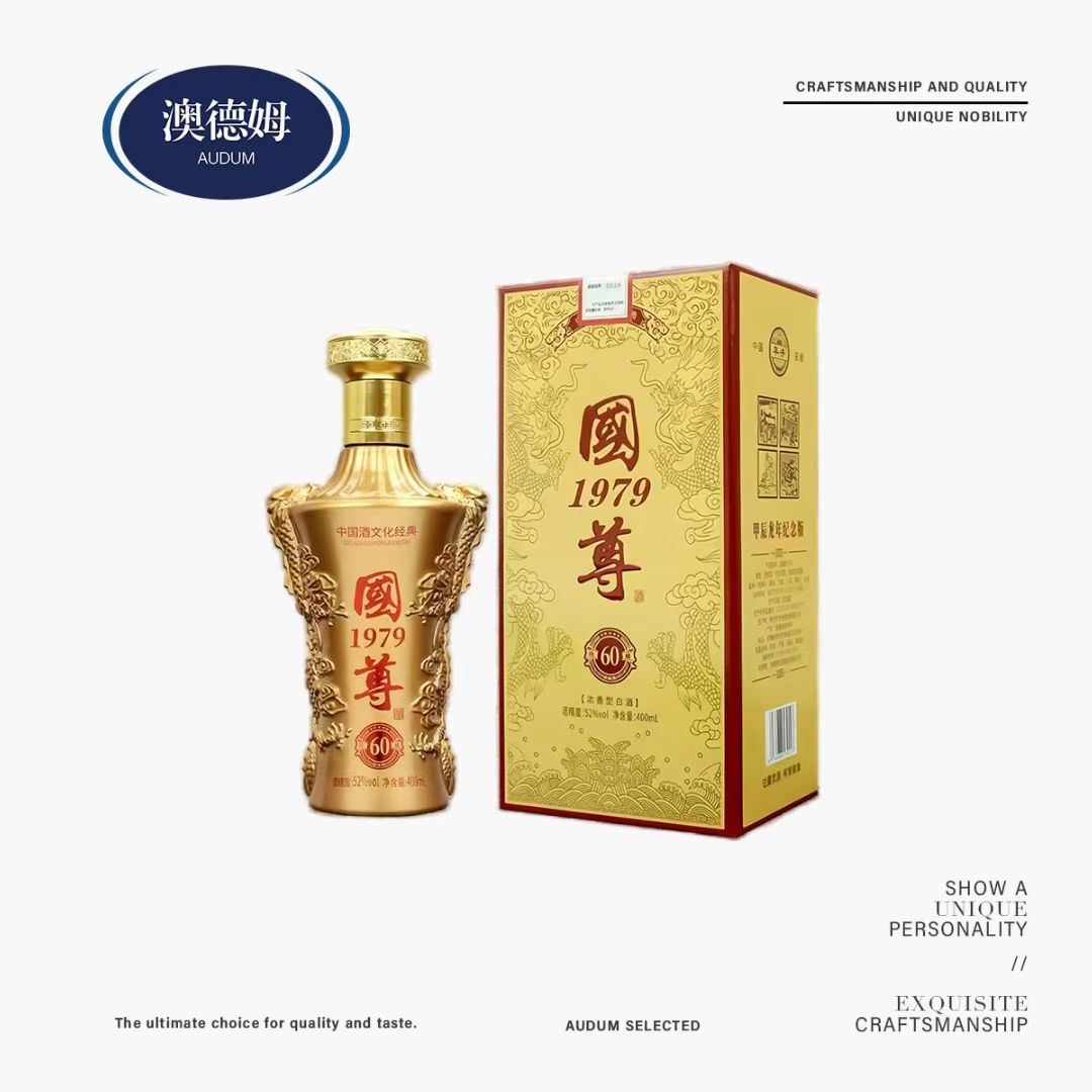年井【主播福利】国尊1979 浓香型白酒（不带手提袋）400ml52度