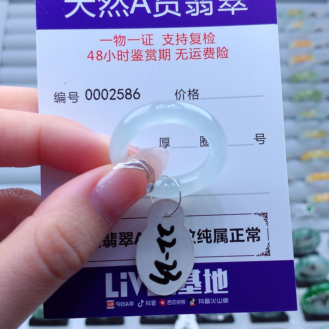 翡翠戒指未镶嵌翡翠