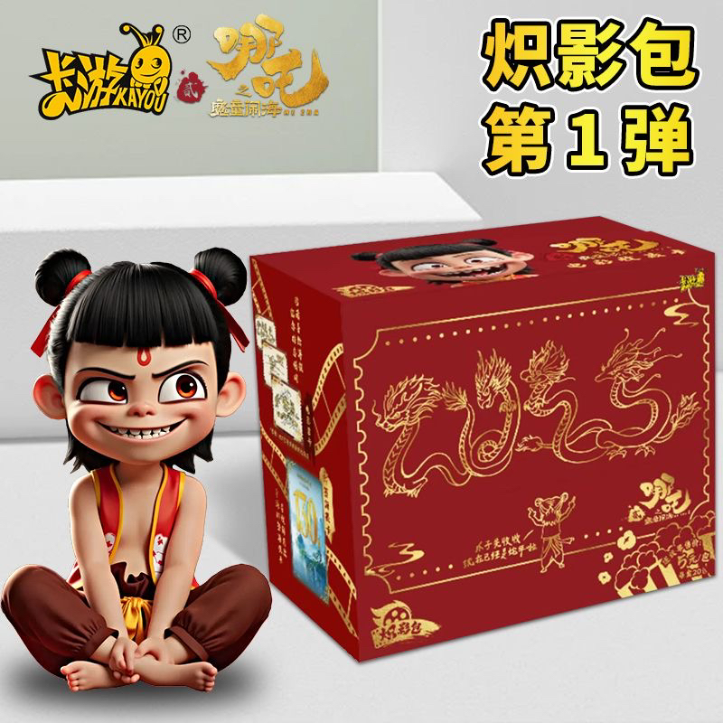 【点盒/拍4 K5】卡游哪吒之魔童闹海炽影包卡片动漫款潮玩收藏卡