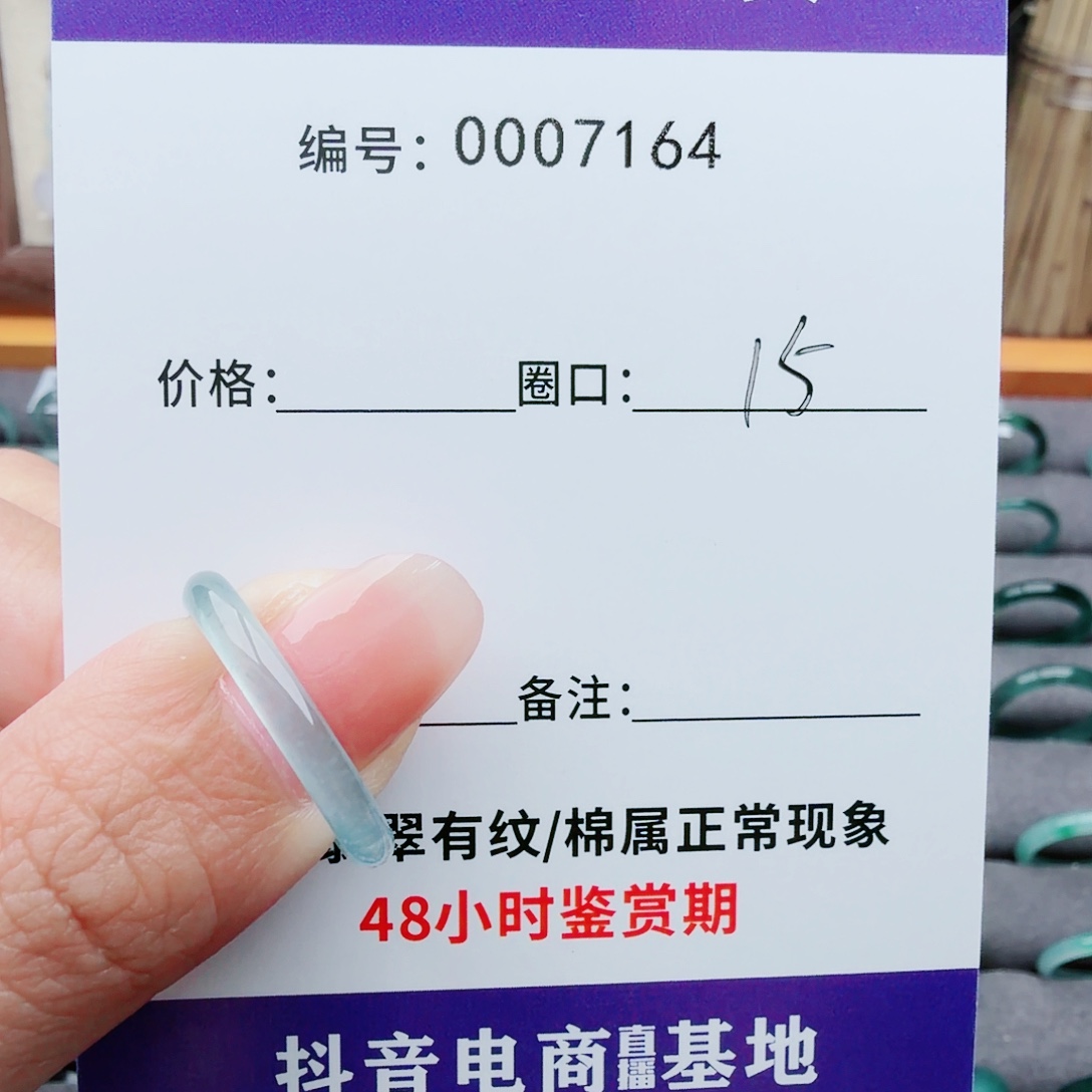 酷***包翡翠未镶嵌戒指翡翠戒圈