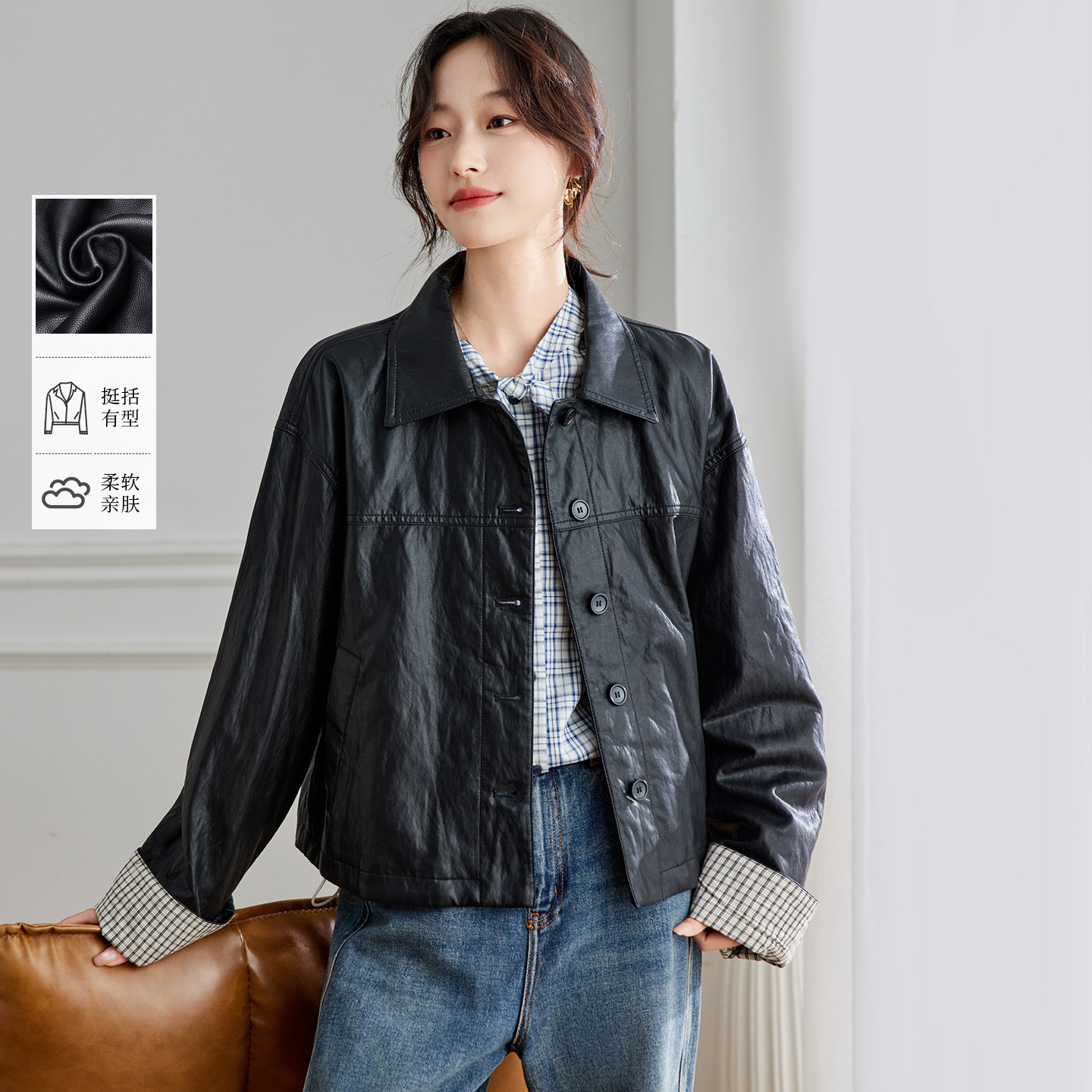 棉茧 格子袖口翻领皮外套女装2025秋装新款复古设计感小众宽松夹