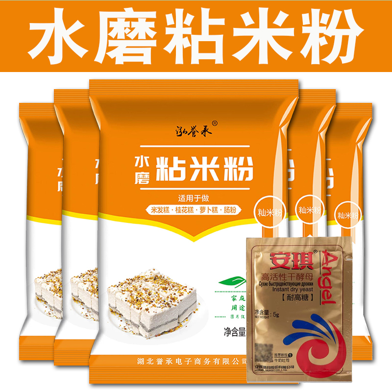 【赠酵母】水磨大米粉粘米粉米糕家用蒸糕松榚粉拉肠粉用粉籼米粉