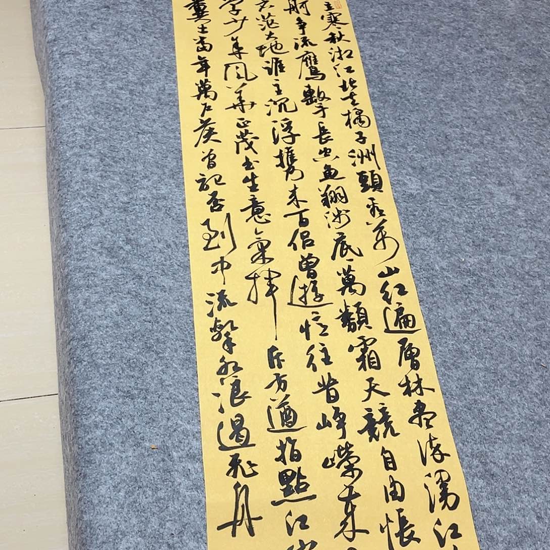 书法北兰亭徐岚138×34