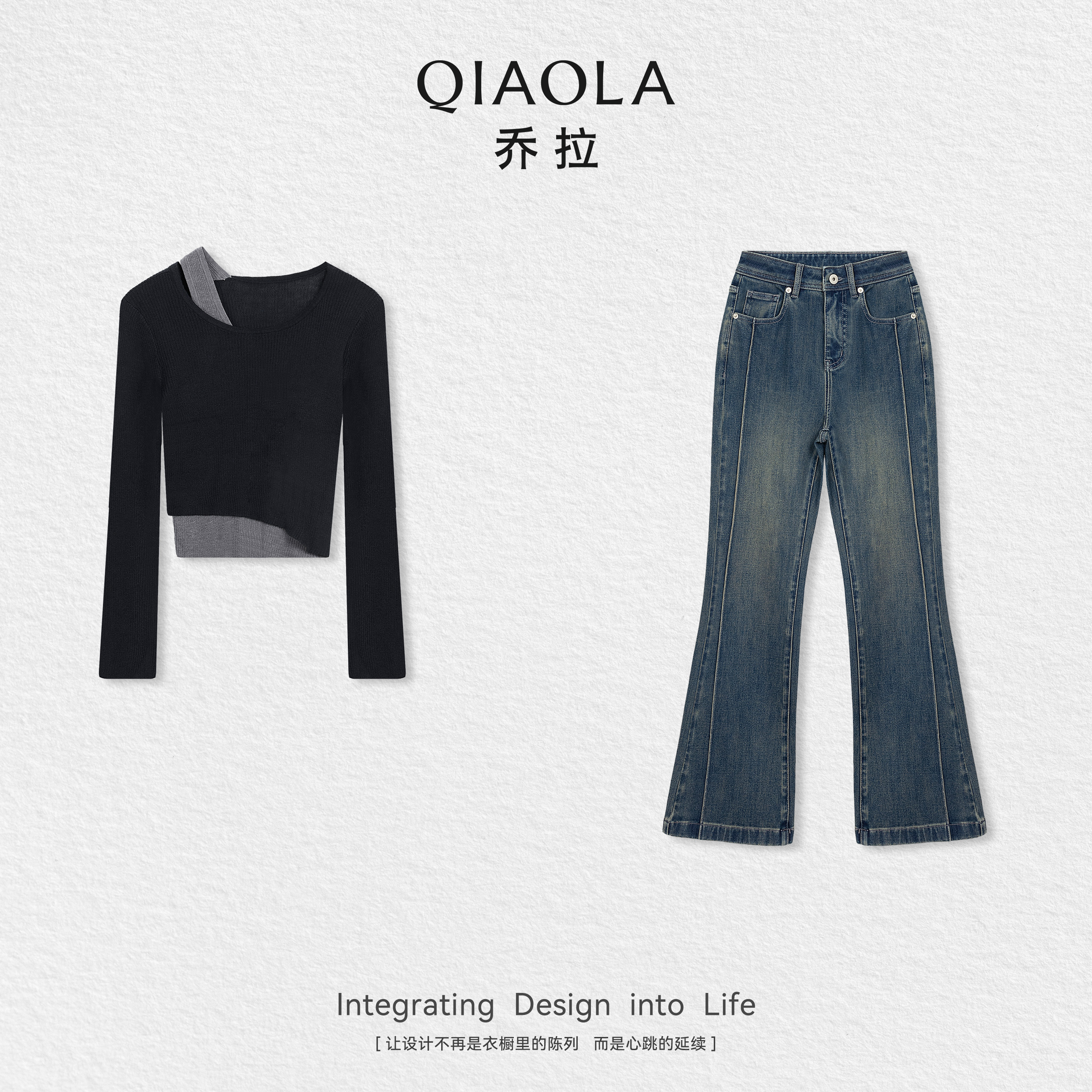 QIAOLA/乔拉【街角暮影】秋季羊毛撞色假两件经典回领上衣长裤预售